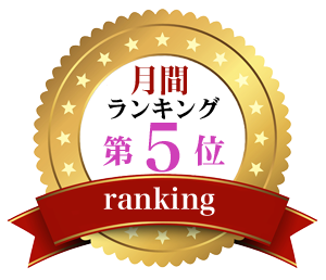 第05位