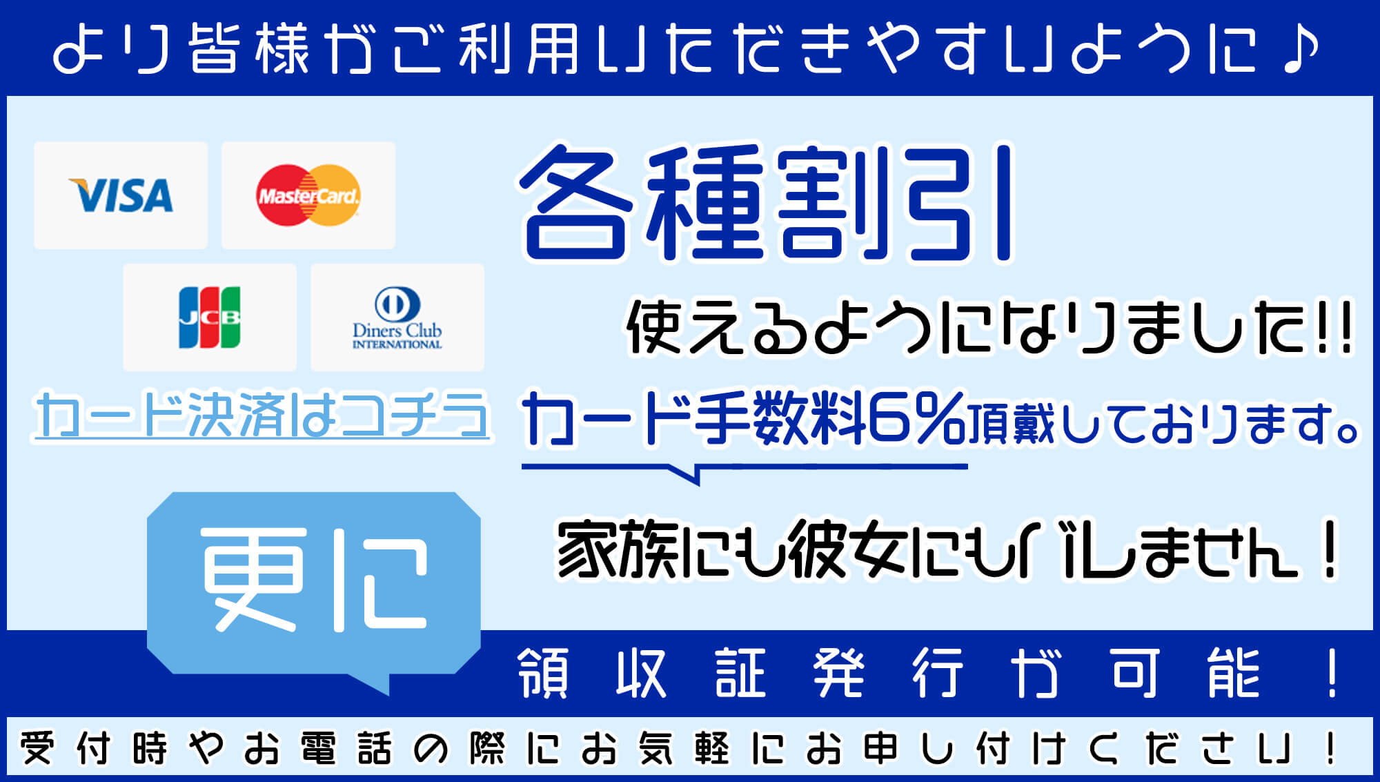 カード手数料