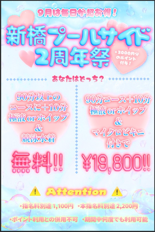 2周年祭イベント♪ 19歳