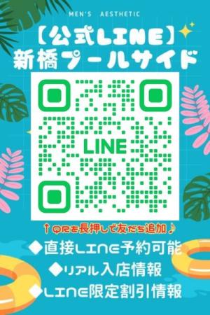 【公式LINE】 18歳