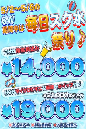毎日スク水祭り♪ 20歳